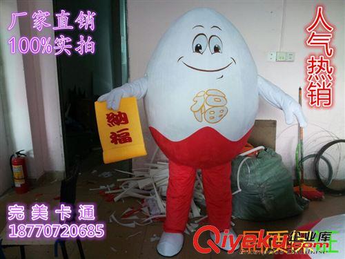 水果系列 2014新款可配風(fēng)扇雞蛋招財企業(yè)吉祥物卡通服裝卡通人偶廠家直銷原始圖片3