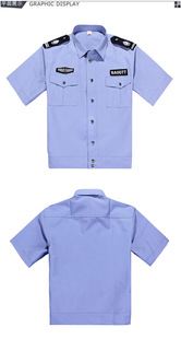 保安服夏裝 夏季短袖保安服 物業工作服 保安服夏裝 夏季短袖工作服定做原始圖片3