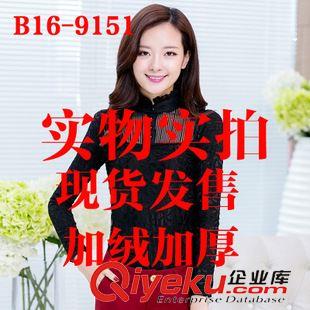 中端女裝秋冬雪紡蕾絲衫 阿里巴巴批發(fā)網(wǎng)女裝秋冬新款韓版大碼女裝長袖雪紡衫上衣8-11