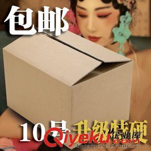 5-12號三層紙箱 三層10號加固加強(qiáng)郵政快遞紙盒紙板箱包裝加厚包裝箱批發(fā)