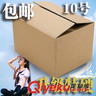 5-12號三層紙箱 三層10號加固加強(qiáng)郵政快遞紙盒紙板箱包裝加厚包裝箱批發(fā)