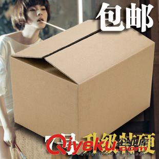 5-12號三層紙箱 三層7號優(yōu)質(zhì)加硬打包紙箱子批發(fā)快遞小包裝盒包郵政搬家淘寶紙箱