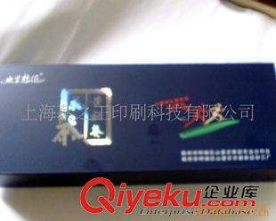茶葉袋、罐包裝 提供包裝禮盒、紙盒，塑料和、彩盒、食品盒、茶葉盒印刷原始圖片2