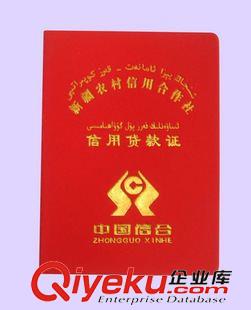 未分類 獲獎證書結業證書收藏證書當選證書土地承包證房產證宅基地使用證原始圖片3