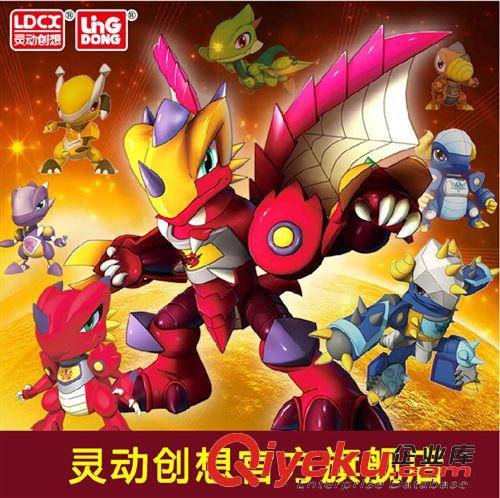 【正品授權(quán)靈動(dòng)動(dòng)漫玩具專區(qū)】 兒童動(dòng)漫變形金剛機(jī)器人玩具 男孩益智斗龍戰(zhàn)士2六寸【靈動(dòng)】正品原始圖片2