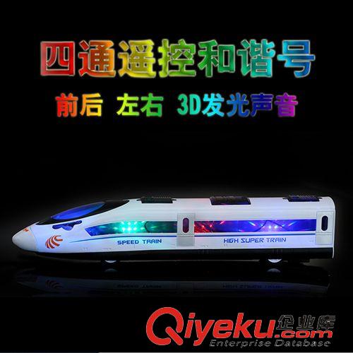 【兒童禮物專區(qū)】 義烏電動遙控玩具[ 超大四通]炫彩燈光火車 遙控玩具 玩具車