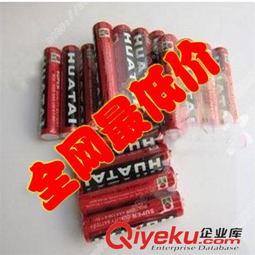 【贈品促銷專區(qū)】 華太堿性鋅錳碳性aaa普通干電池 5號 五號  玩具專用電池