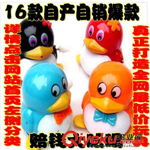 【2元店專區(qū)】 伙拼 超可愛走路 上鏈 發(fā)條  企鵝 玩具批發(fā) 玩具原始圖片2