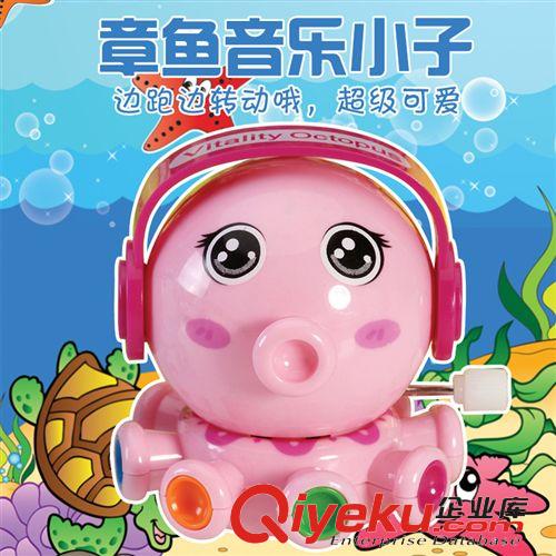 【2元店專區(qū)】 超可愛【章魚音樂小子】玩具 發(fā)條Q版章魚 9.9元店地攤熱賣玩具