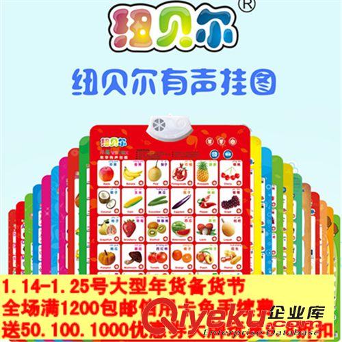 【早教玩具】 儿童益智玩具 100/一百元 多款混 儿童电子发音早教语音有声挂图