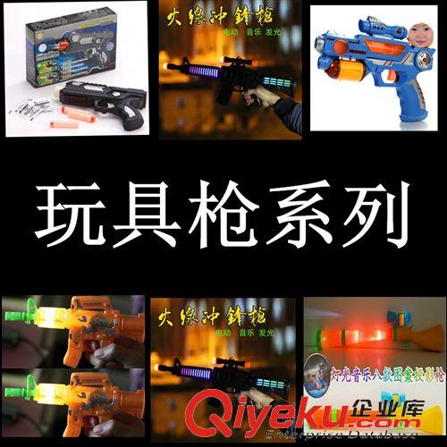 【军事武器】 火线枪 儿童电动塑料玩具枪 发光音乐冲锋枪玩具 投影枪