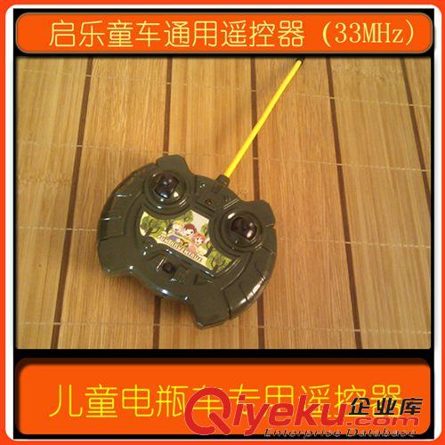 兒童電瓶車配件 兒童電動車配件批發 群興zp遙控仿真汽車QX7199方向盤 童車配件