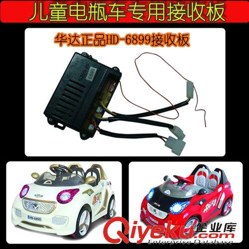 兒童電瓶車配件 兒童電動車配件批發(fā) 華達zpHD6899遙控仿真汽車專用童車接收板