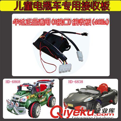 兒童電瓶車配件 兒童電動車配件批發(fā) 群興zp遙控仿真汽車 電瓶童車配件 大牙箱