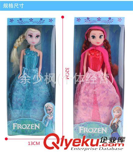 新品 新款冰雪奇緣艾莎安娜故事機  帶假睫毛 帶燈光音樂Let it go