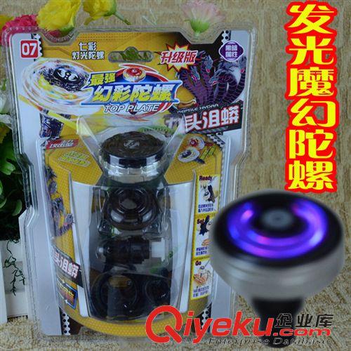 【動(dòng)畫片玩具】 廠家直供暑假玩具店 正版3C 發(fā)光玩具魔幻陀螺 動(dòng)漫玩具 九頭巨蟒