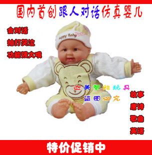 【智能對(duì)話仿真嬰兒】 六一禮品 智能娃娃小孩子聲音 會(huì)對(duì)話 會(huì)說話 會(huì)唱歌男孩女娃可玩