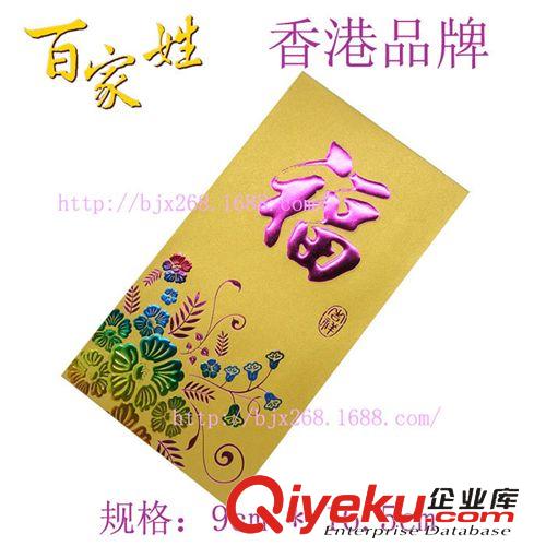 百家姓紅包 香港Joy's Card  金句紅包\燙金利是封\年輕人個(gè)性紅包\廠家批發(fā)原始圖片2