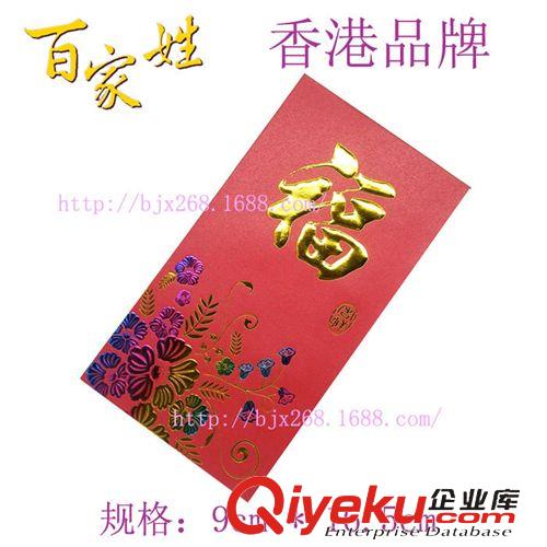 百家姓紅包 香港Joy's Card  金句紅包\燙金利是封\年輕人個(gè)性紅包\廠家批發(fā)原始圖片3