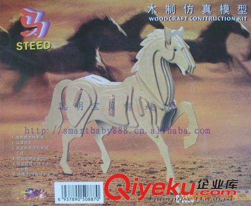 四聯(lián)木制拼圖／年貨專區(qū) J014霸王龍\四聯(lián)木制拼圖批發(fā)\仿真恐龍3D立體拼圖\早教益智玩具