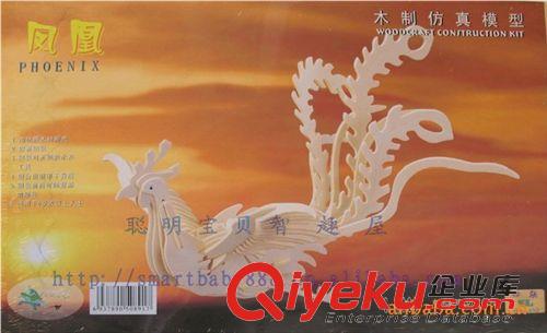 四聯木制拼圖／年貨專區 四聯木制拼圖批發\反復拼裝模型\家居擺件 擺設\鳳凰模型 M033