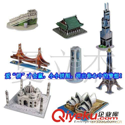 樂立方立體拼圖 批發(fā)zp樂立方立體拼圖\3d立體紙模-臺(tái)北101大廈模型MC085h