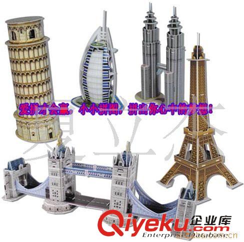 樂立方立體拼圖 批發供應樂立方3d立體拼圖益智玩具-八合一建筑C058H原始圖片2
