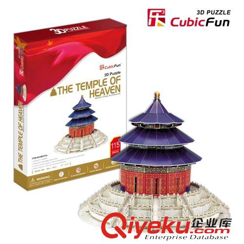 樂立方立體拼圖 批發(fā)zp樂立方立體拼圖\3d立體紙模-紐約帝國大廈 模型MC048h原始圖片2