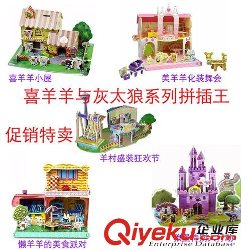 手工DIY立體拼圖 現(xiàn)貨小頞批發(fā)\兒童益智玩具禮物禮品\世界迷你建筑體拼圖BM228