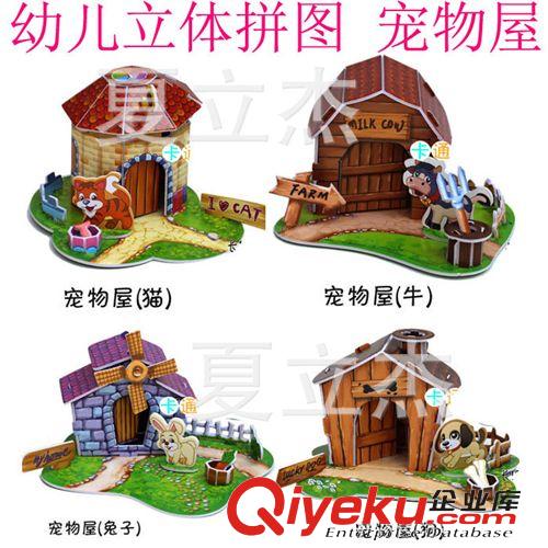 手工DIY立體拼圖 3D立體拼圖紙模型戰(zhàn)機(jī) 昆蟲 賽車寵物屋 幼兒園寶寶益智玩具禮品原始圖片2