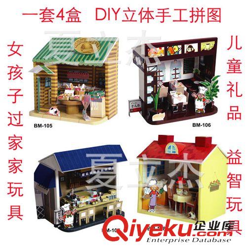 手工DIY立體拼圖 diy小屋 迷你小景 智趣屋 迷你景觀-我們結婚吧