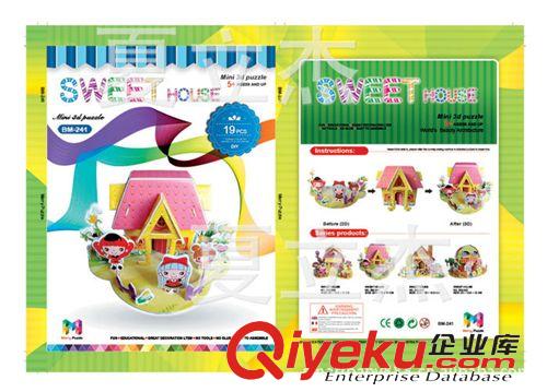 手工DIY立體拼圖 小額現(xiàn)貨批發(fā)兒童3D立體拼圖\242甜蜜小屋\過家家DIY拼圖拼插玩具原始圖片2