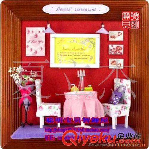手工DIY立體拼圖 小額現(xiàn)貨批發(fā)兒童3D立體拼圖\242甜蜜小屋\過家家DIY拼圖拼插玩具