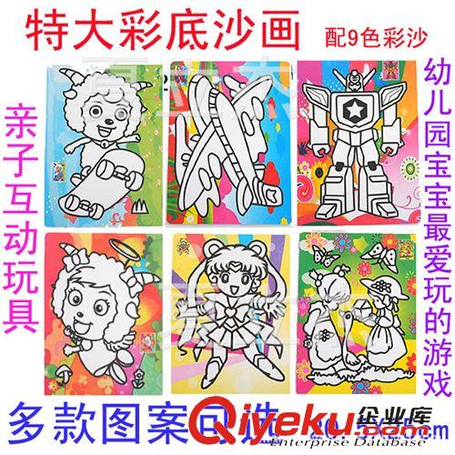 兒童繪畫手工類 兒童特大號砂畫批發(fā)\小學(xué)生DIY手工玩具批發(fā)\cdj兒童禮品贈品