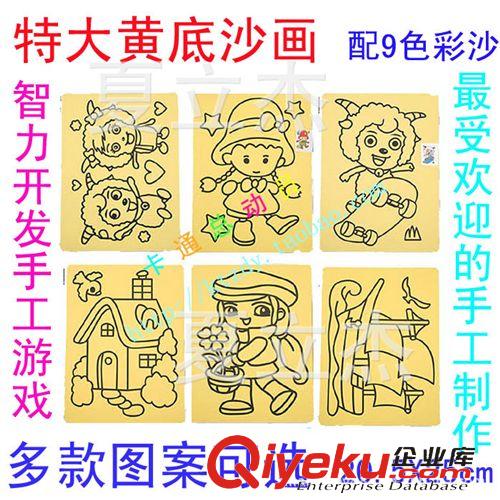 兒童繪畫手工類 卡通兒童特大號(hào)沙畫批發(fā)\幼兒園DIY手工禮物批發(fā)\cdj兒童禮品