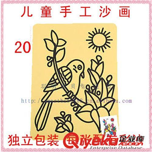 兒童繪畫手工類 兒童特大號砂畫批發(fā)\兒童DIY手工玩具批發(fā)\cdj小學生禮品贈品