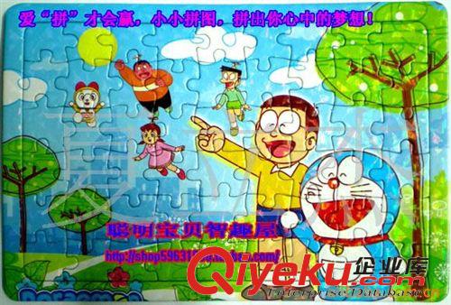 卡通平面拼圖 供應(yīng)卡通拼圖我最全-96片多拉a夢/叮當(dāng)機(jī)器貓拼圖原始圖片3