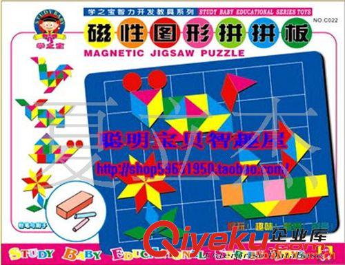 卡通平面拼圖 供應磁性拼圖學之寶,盒裝拼圖,配鐵板,兒童磁性拼圖原始圖片2
