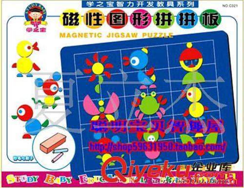 卡通平面拼圖 供應(yīng)磁性拼圖,學(xué)之寶磁性拼拼板,地圖拼圖拼板原始圖片3