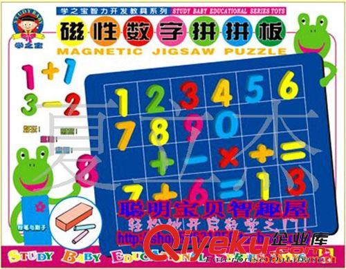 卡通平面拼圖 供應(yīng)EVA磁性拼圖拼板,學(xué)之寶磁性拼圖,學(xué)之寶拼圖