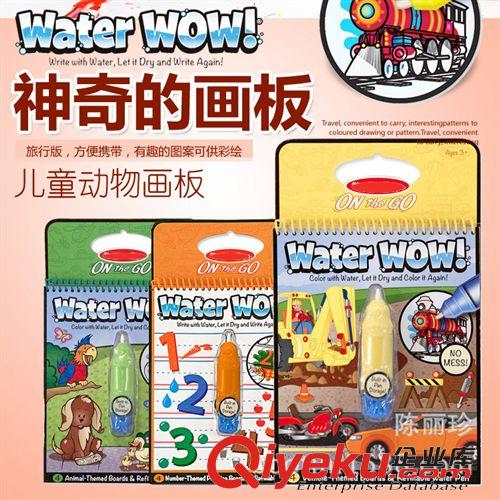 本月新品 熱銷外貿(mào)出口品牌原裝美國(guó)Melissa Water Wow神奇兒童畫板 四個(gè)款