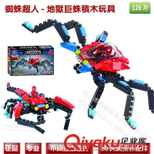 2014年10月新產(chǎn)品發(fā)布 DIY顆粒啟蒙益智拼裝玩具zp開智6003蜘蛛俠之地獄巨蛛126片