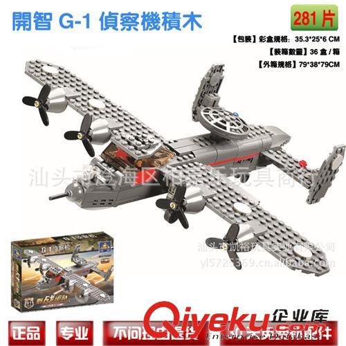 积木品牌 开智84006联合攻尖 野战部队军事系列 DIY拼装玩具  益智玩具原始图片2