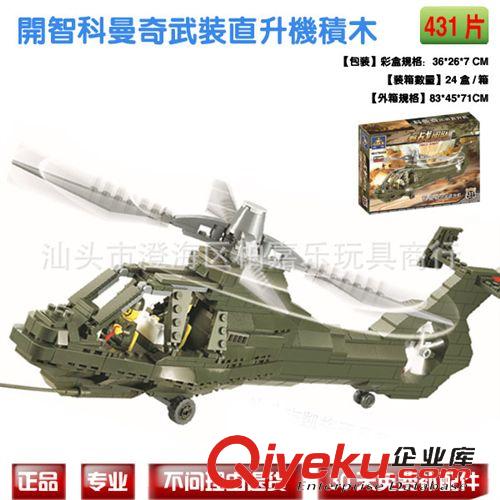 积木品牌 开智84006联合攻尖 野战部队军事系列 DIY拼装玩具  益智玩具原始图片3