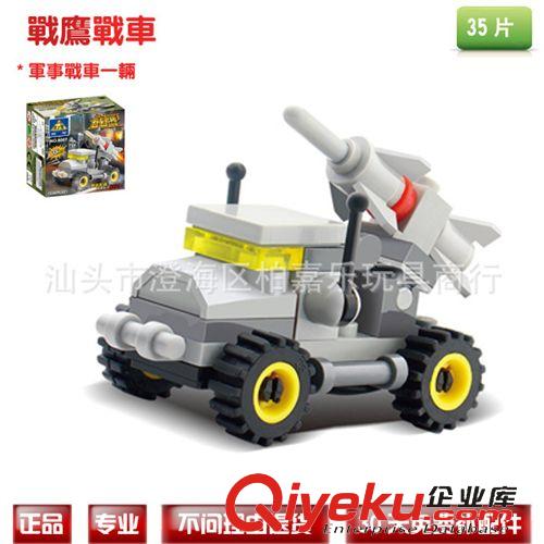 積木品牌 tjDIY積木開智專柜zp拼裝玩具野戰(zhàn)bd陸軍總指揮部84011