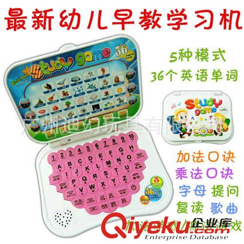 全部產(chǎn)品 {zx1}中英文幼兒早教學(xué)習(xí)機 兒童益智早教玩具批發(fā) 卡通早教機