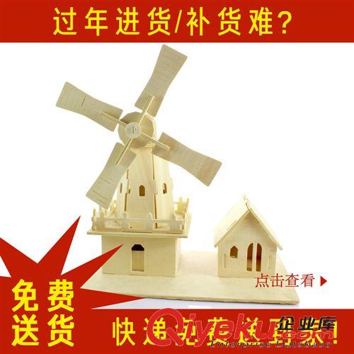 模型玩具 創(chuàng)意地攤小商品木制立體拼圖|春節(jié)年貨展銷爆款diy益智模型玩具