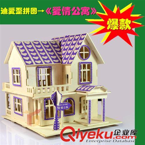 模型玩具 3d木制fzmx 建筑立體木板 拼圖好賣(mài)新產(chǎn)品款式   愛(ài)情公寓