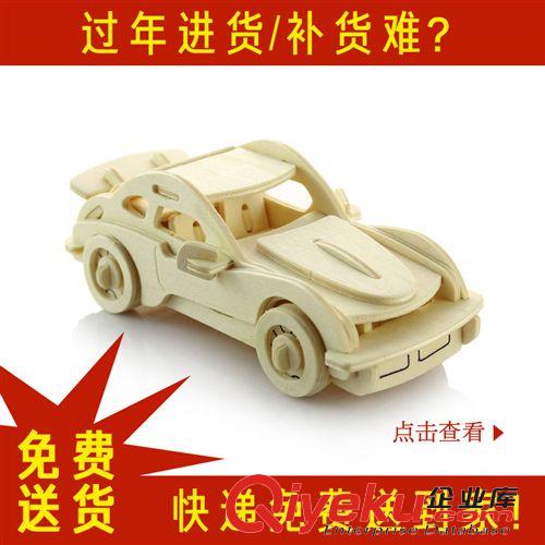 模型玩具 年貨創(chuàng)業(yè)地?cái)偞汗?jié)用品 YX219拼圖批發(fā) 促銷廣告創(chuàng)意禮品 訂做訂制