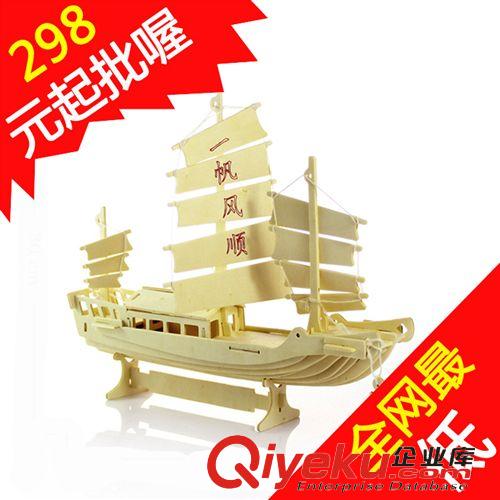 模型玩具 廣告創(chuàng)意禮品 訂做訂制3D拼圖拼板玩具批發(fā) 年貨冬季地?cái)傌浽礋豳u原始圖片2